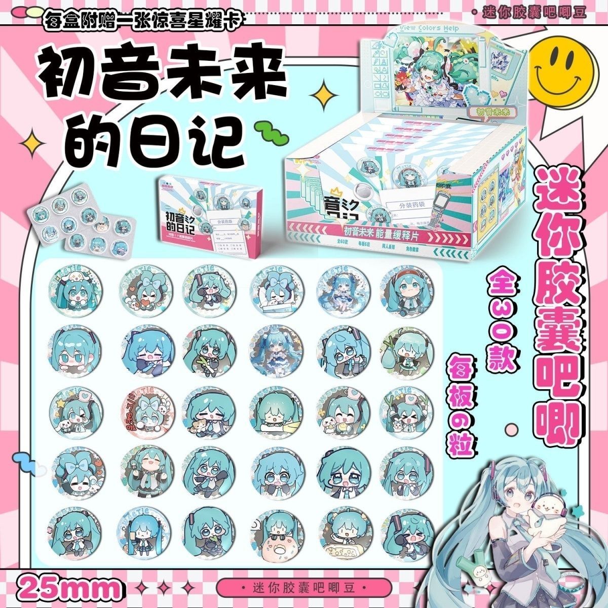 初音ミク ミニピルバジ 徐放性錠剤 ミクキュート ドゥジンミ - Tablet Cute Accessories のレビューと価格
